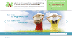 Desktop Screenshot of lenoblspid.ru